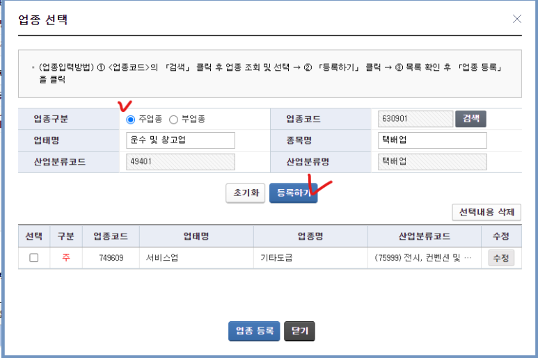택배업 이미지