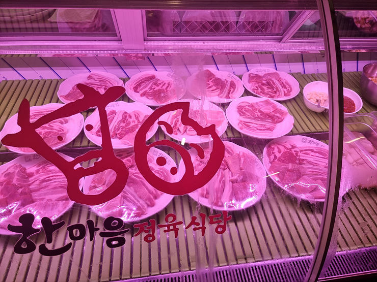 하나정육 이미지
