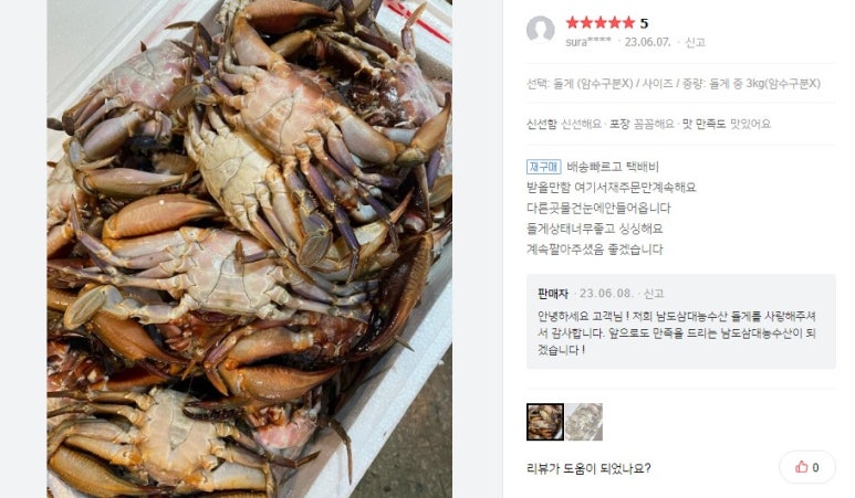 정오농수산 이미지