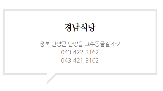 경남식당 이미지