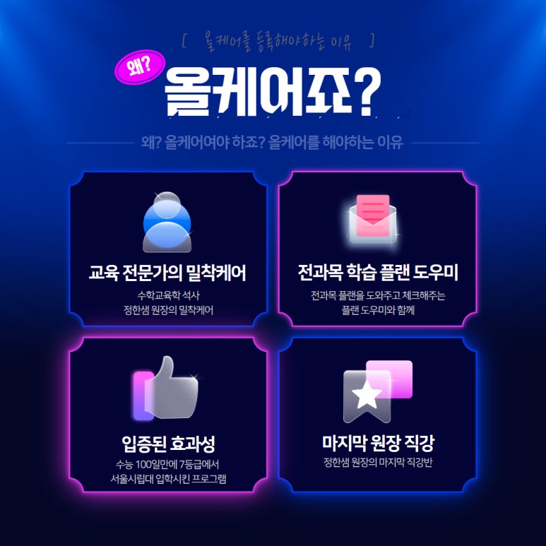 플래너수학학원 이미지