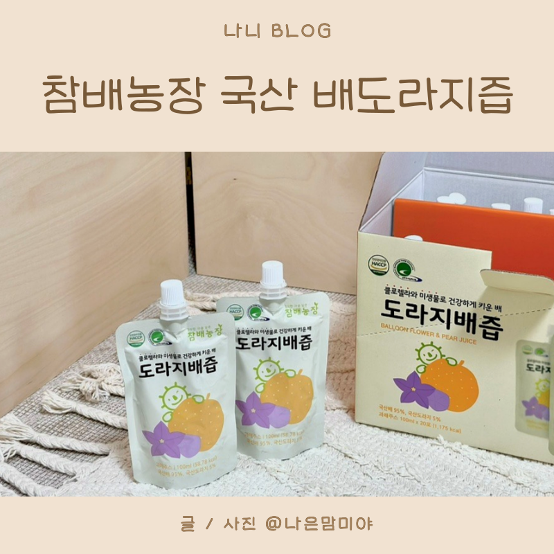 참배농장 이미지