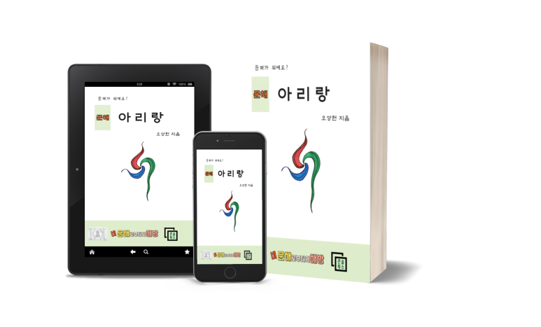 아리랑전자 이미지