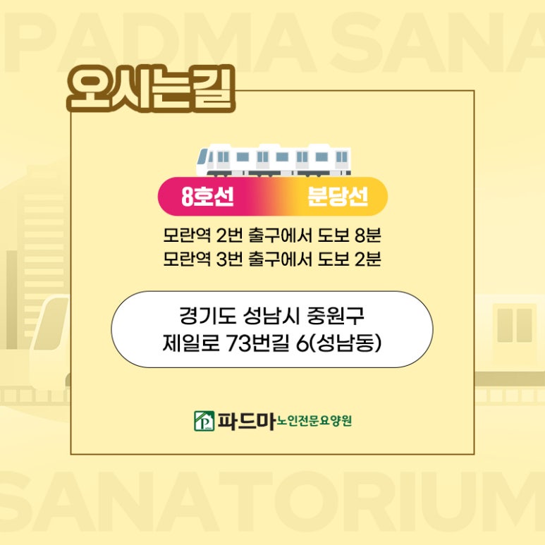 (주)파드마 이미지