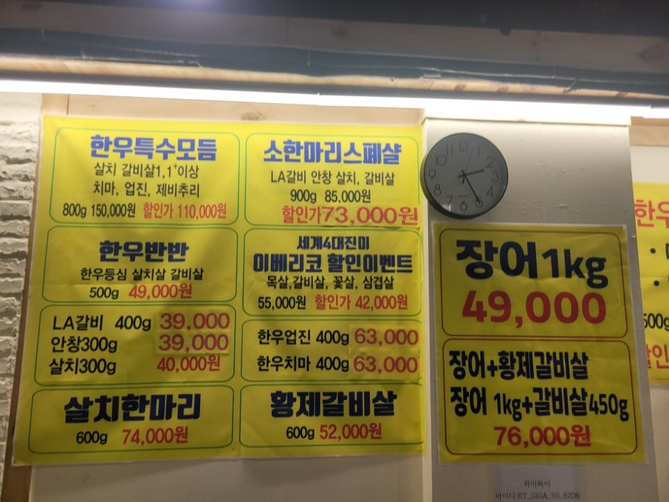 한우천국정육금촌 이미지