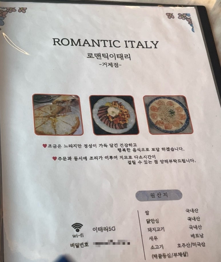 로맨틱이태리거제 이미지