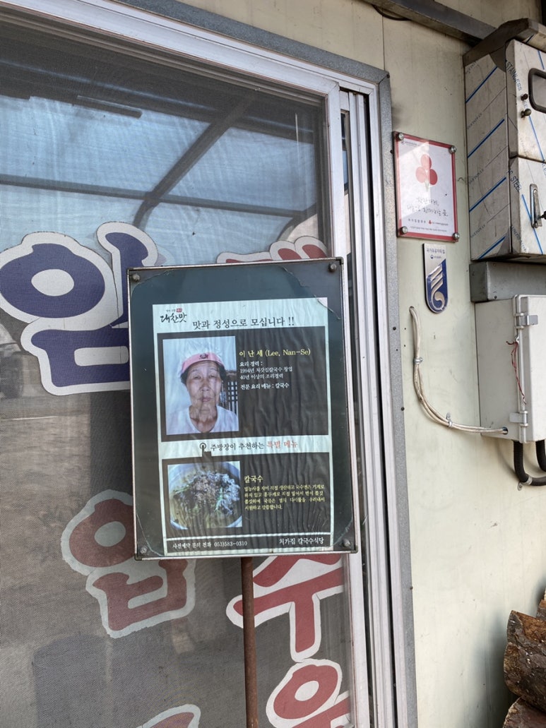 처가집칼국수식당 이미지