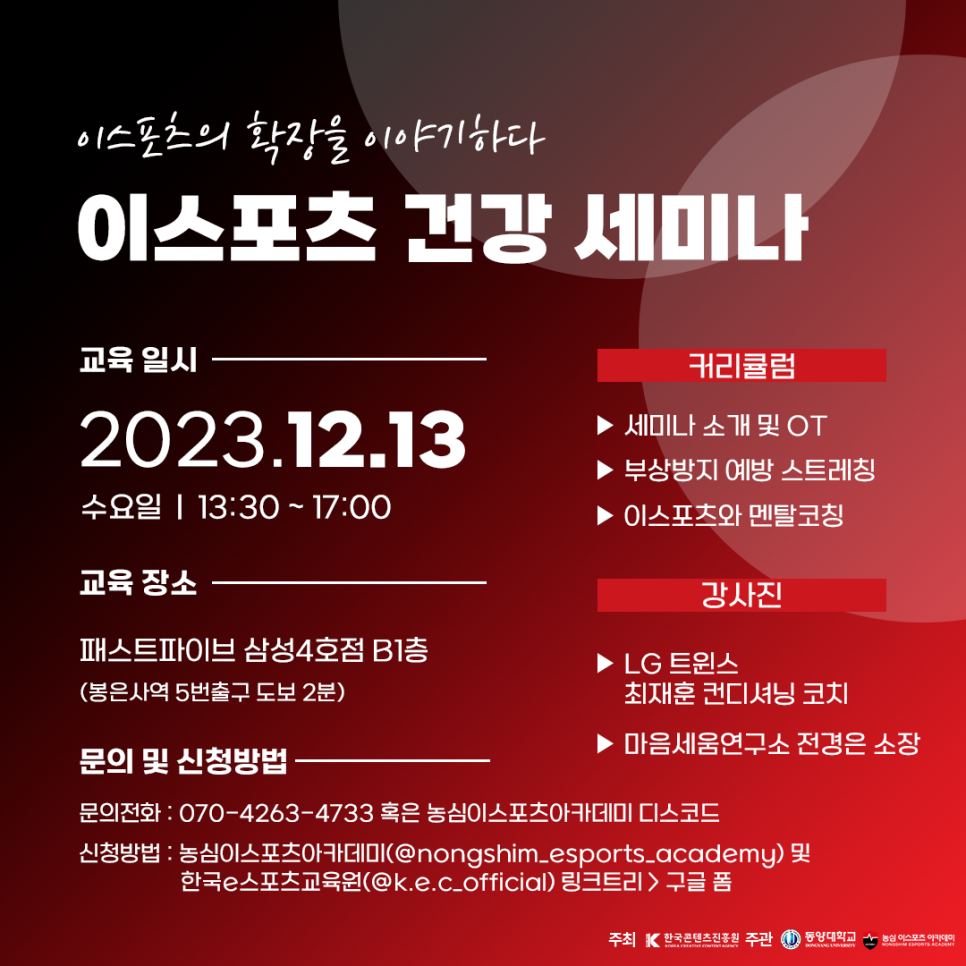 한국동양문화교육원 이미지