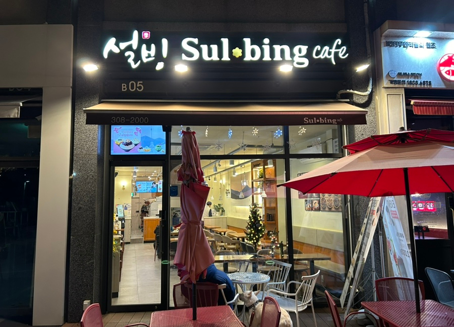 설빙광교호수공원 이미지
