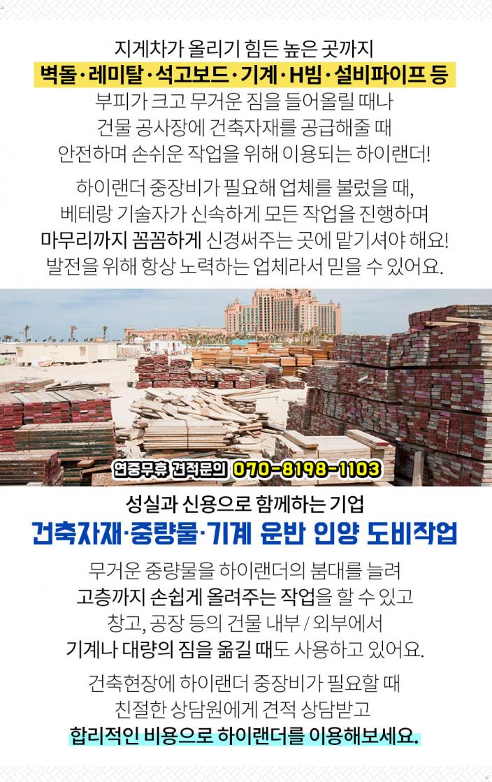장원건설기계 이미지
