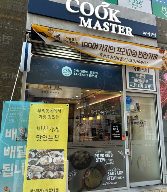 공차목동점 이미지