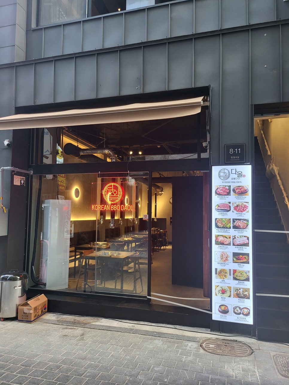 명동거리맛집 이미지