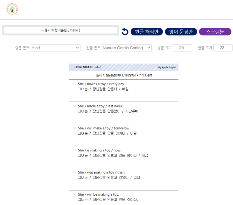 빅애플잉글리쉬 이미지