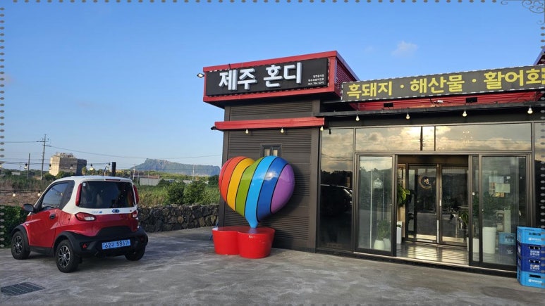 혼디가자 이미지