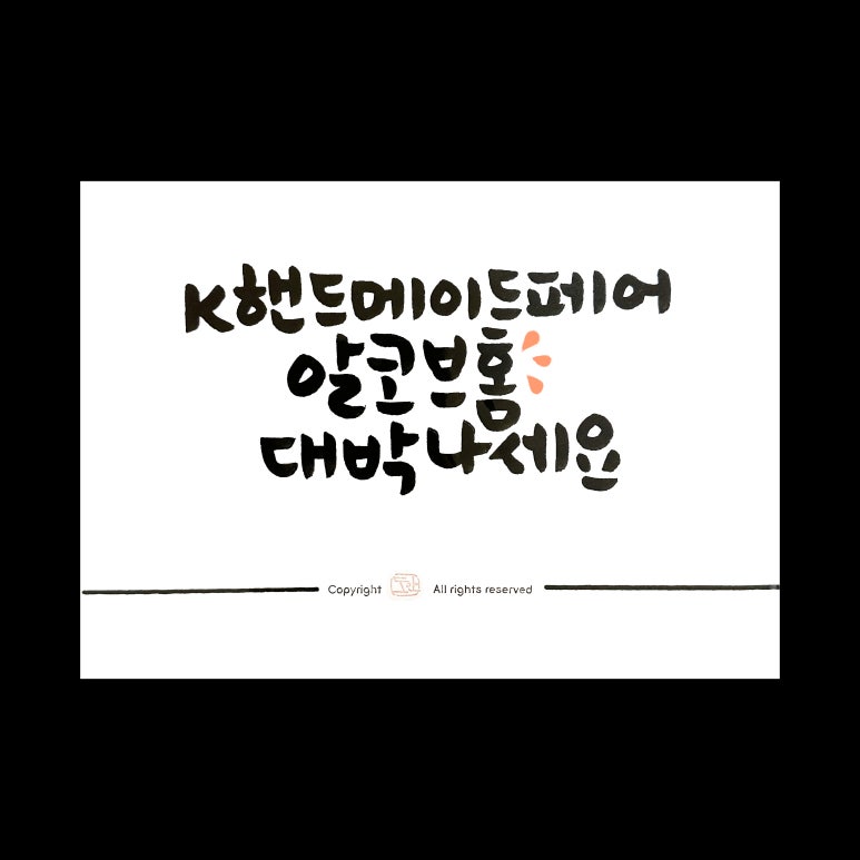 알코브홈 이미지
