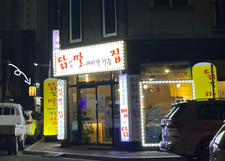 일우장 이미지
