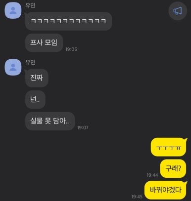 대순이네 이미지