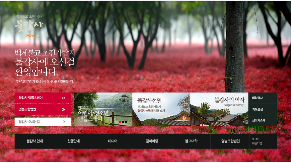 불갑사영농조합법인 이미지