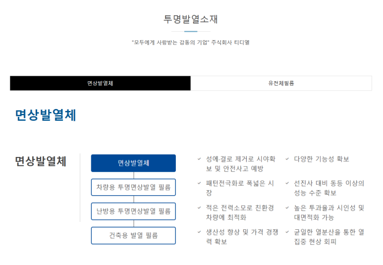 (주)티디엘 이미지