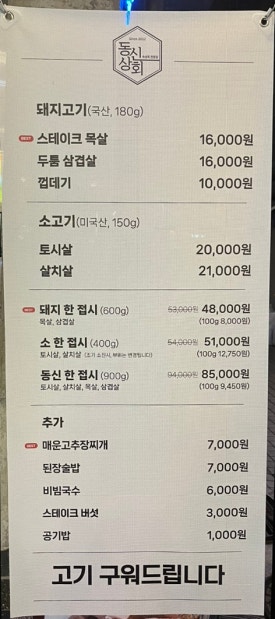 옥수상회 이미지