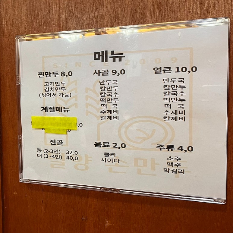 하진손만두 이미지