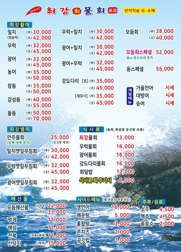최강회수산 이미지