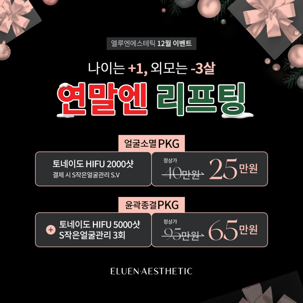 루엔에스테틱 이미지