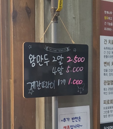 신방동공주칼국수 이미지