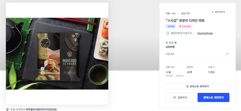 스시김 이미지