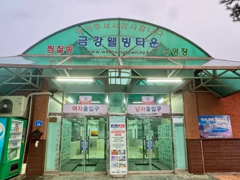 금강웰빙타운 이미지