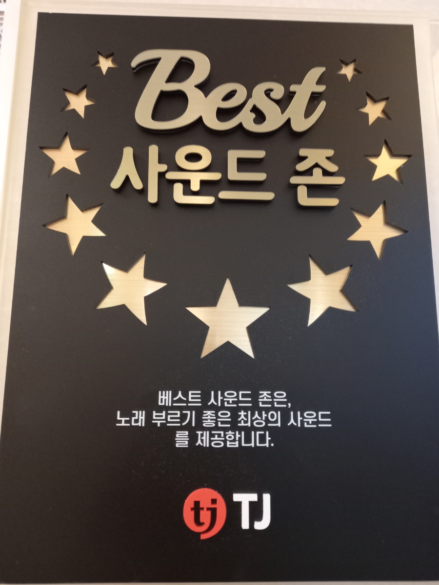 에이스노래연습장 이미지