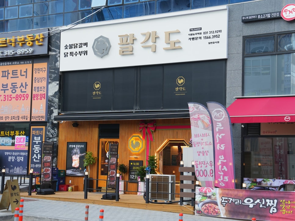 파리바게뜨시흥연성점 이미지