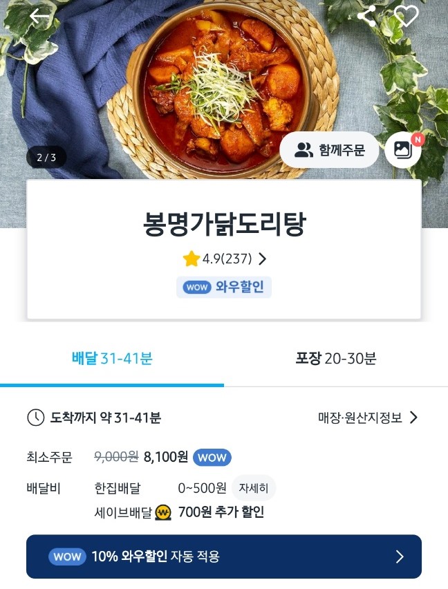 봉명가닭도리탕 이미지
