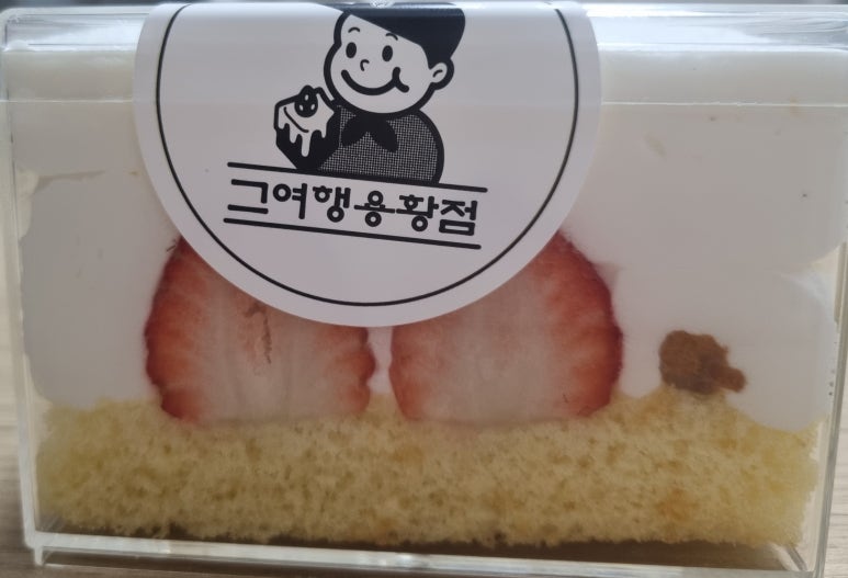 그여행용황점 이미지