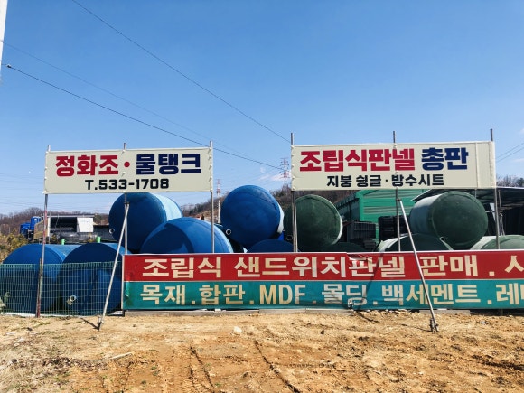 경주종합상사 이미지