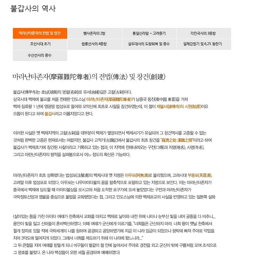불갑사영농조합법인 이미지