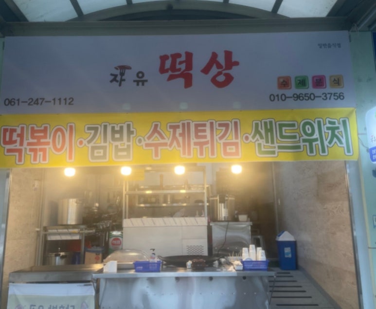 오징어먹는날 이미지