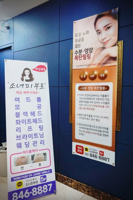 수소피부건강샵 이미지