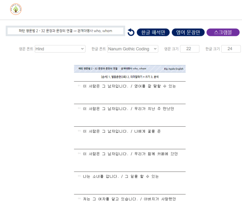 빅애플잉글리쉬 이미지