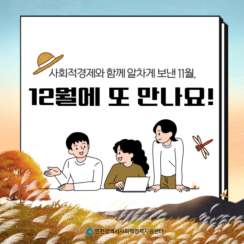 사회적협동조합한국돌봄사회서비스센터 이미지