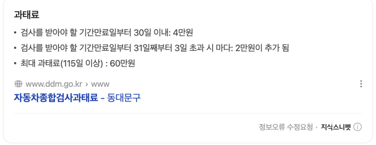 강동종합정비 이미지