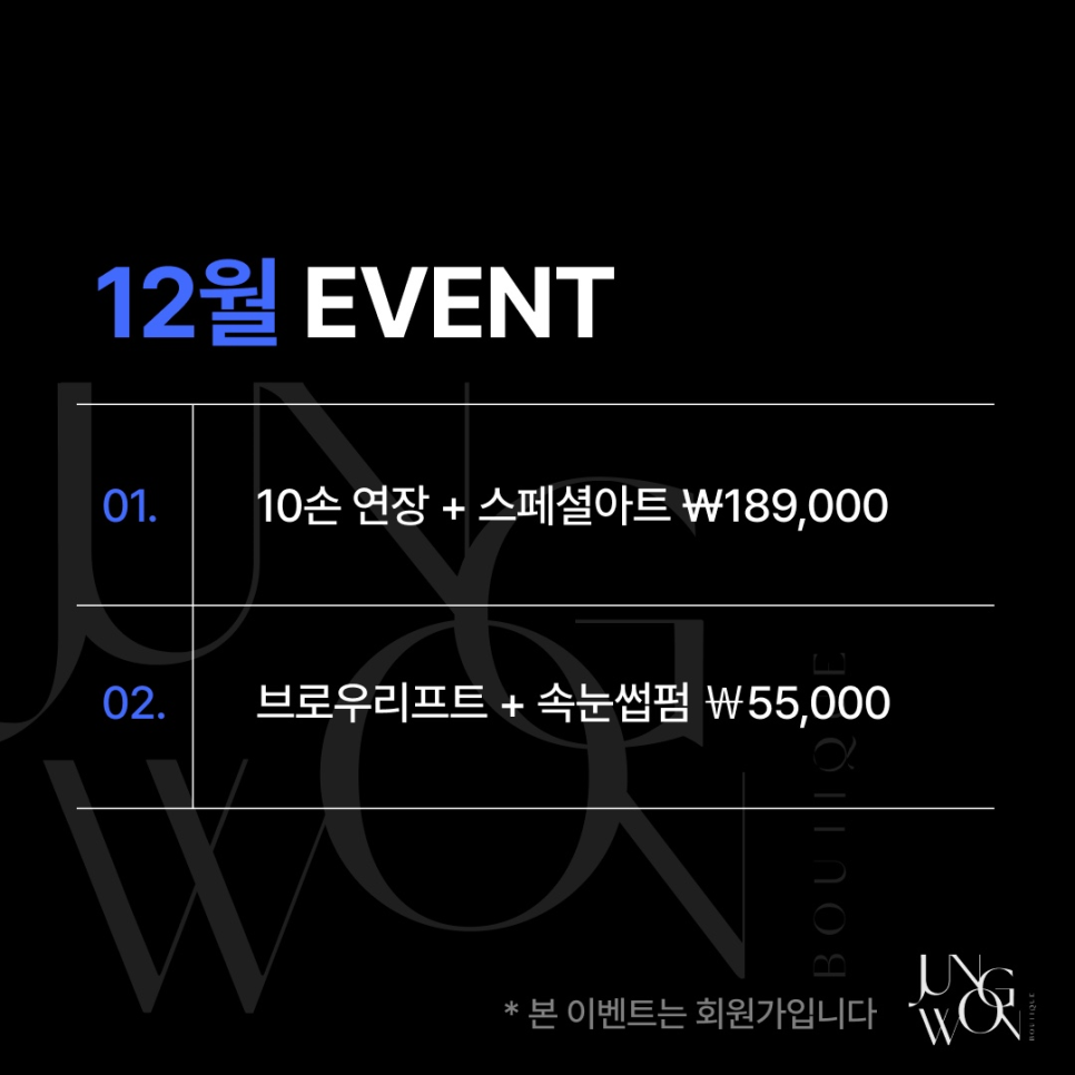 정원뷰티끄 이미지