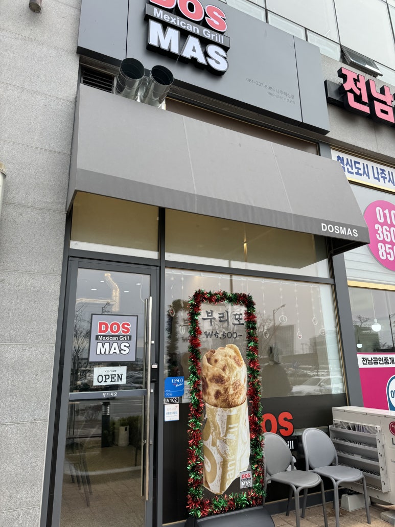 도스마스나주 이미지
