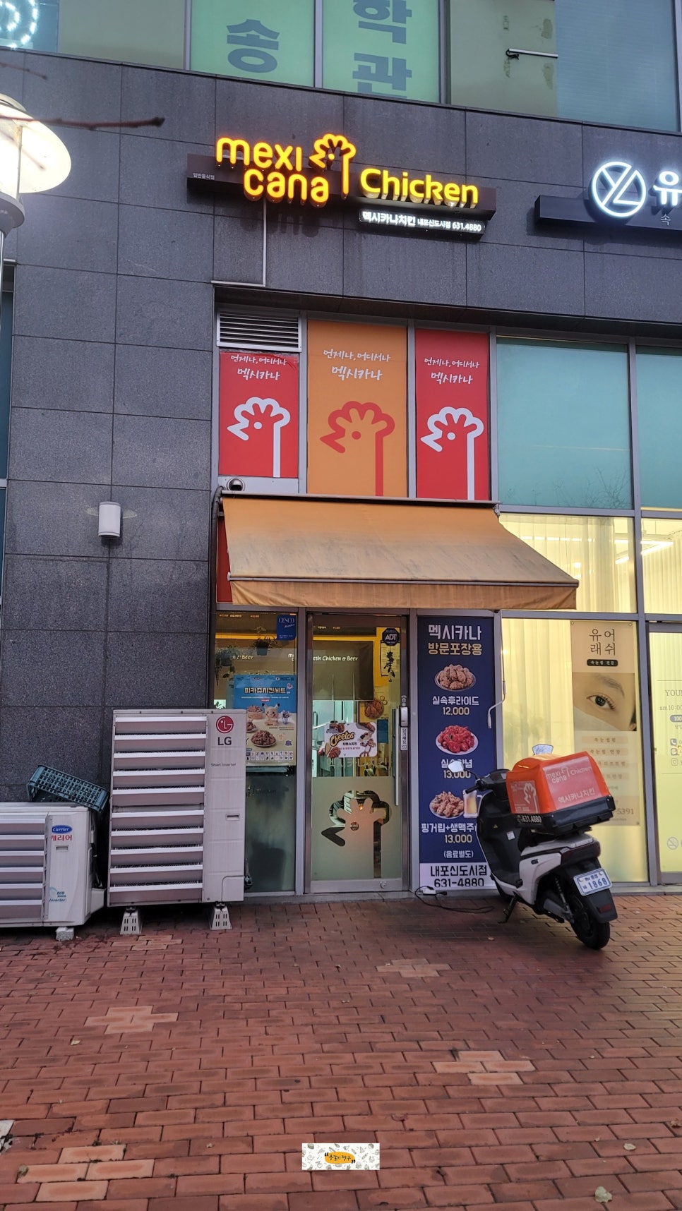 멕시카나내포 이미지