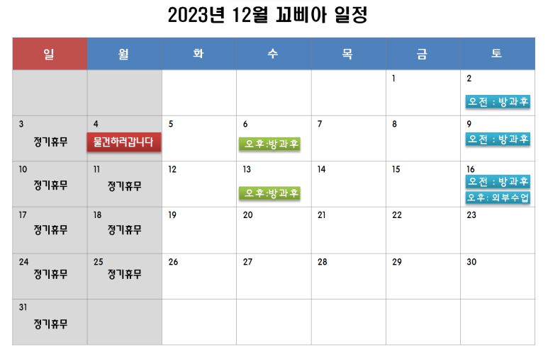 꼬삐아 이미지