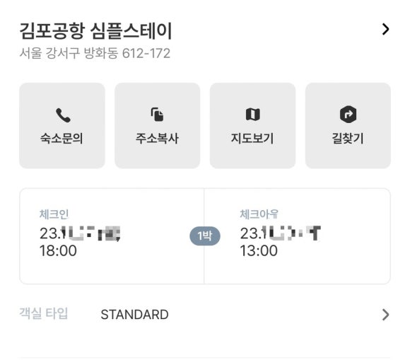 스테이심플 이미지