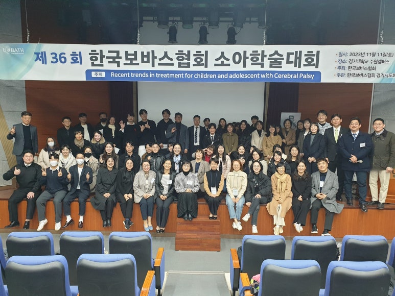 한국보바스협회 이미지