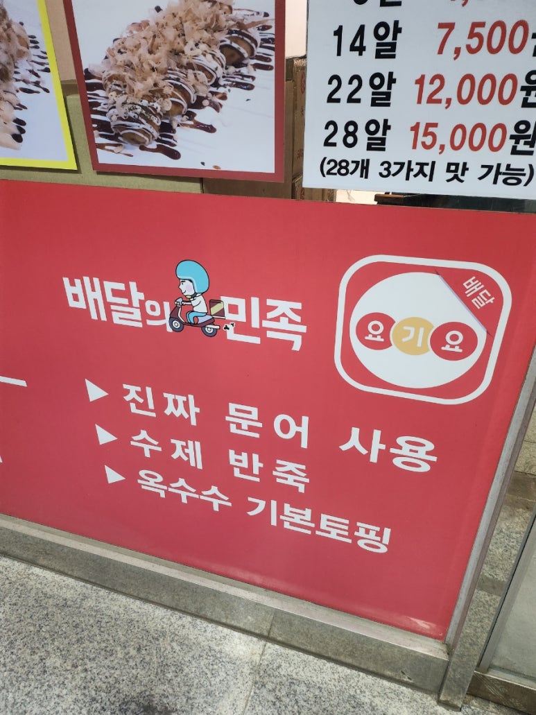 신타코볼타코야끼 이미지