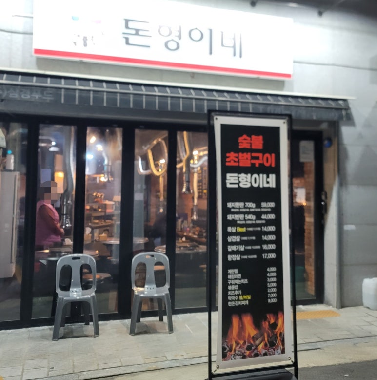 돈형 이미지