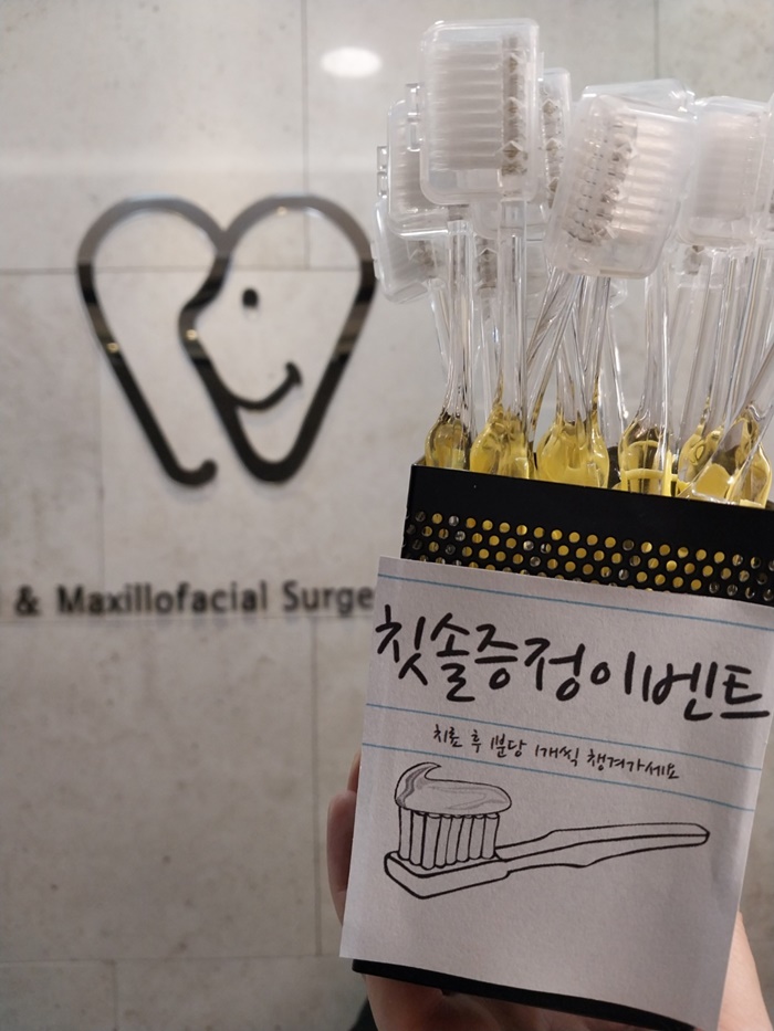 연세미소미함치과의원 이미지